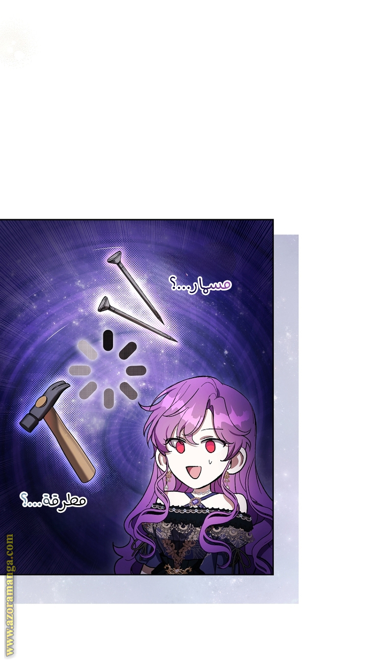 Read Isn’t Being A Wicked Woman Much Better AR Manga Online