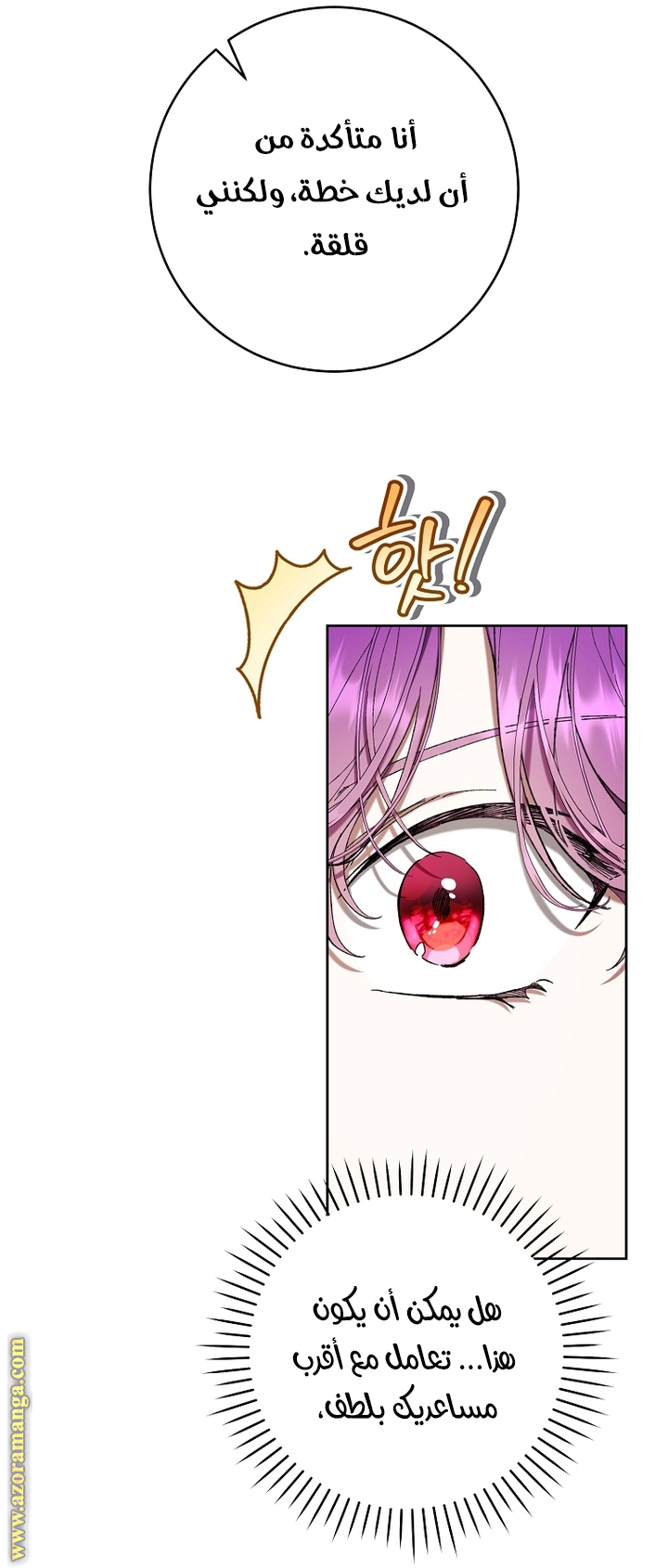 Read Isn’t Being A Wicked Woman Much Better AR Manga Online