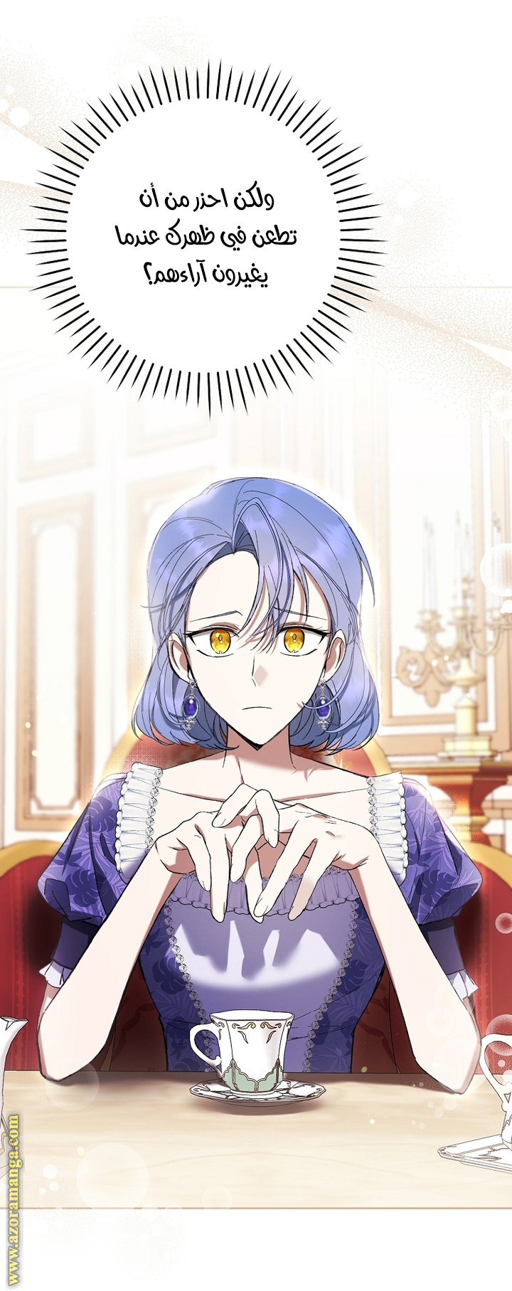 Read Isn’t Being A Wicked Woman Much Better AR Manga Online