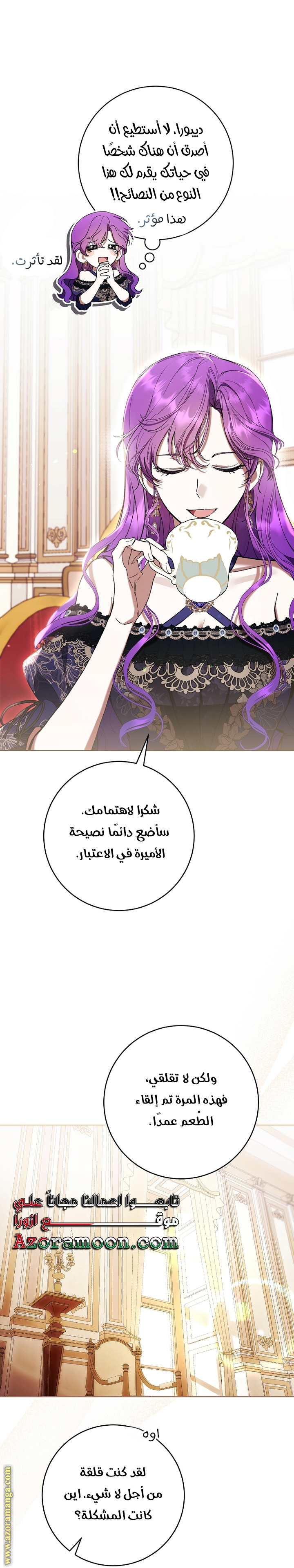 Read Isn’t Being A Wicked Woman Much Better AR Manga Online