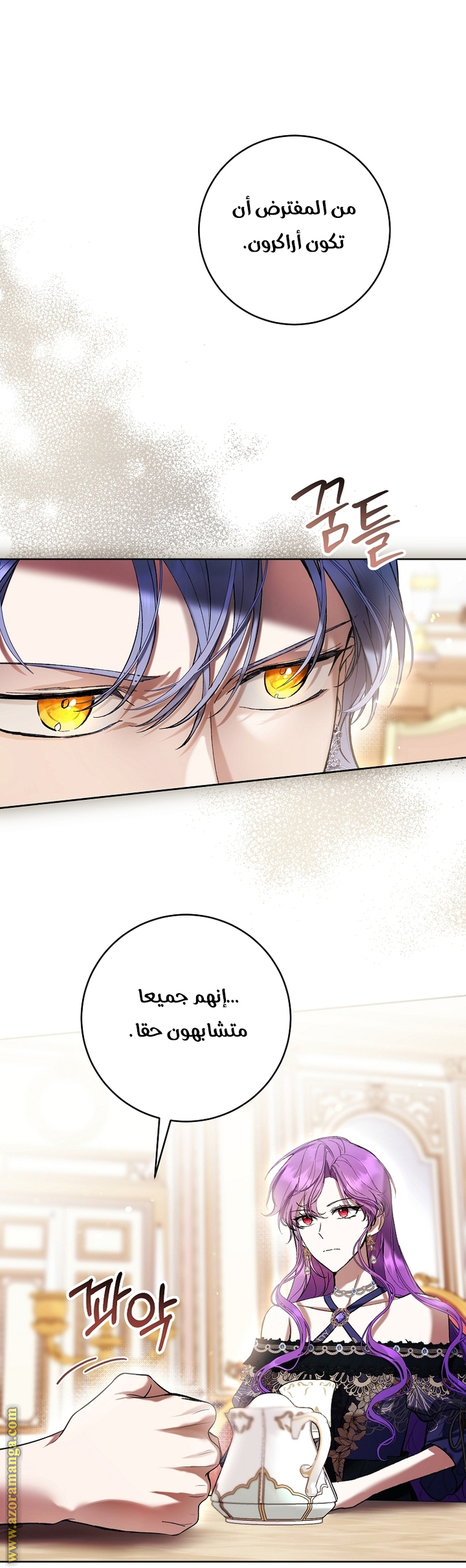 Read Isn’t Being A Wicked Woman Much Better AR Manga Online