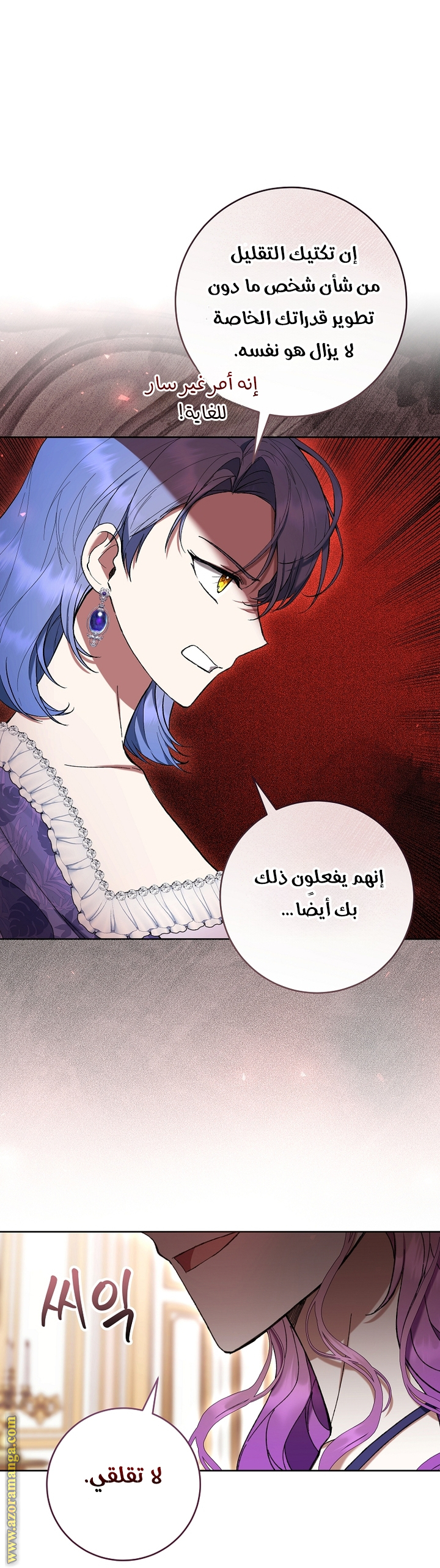 Read Isn’t Being A Wicked Woman Much Better AR Manga Online