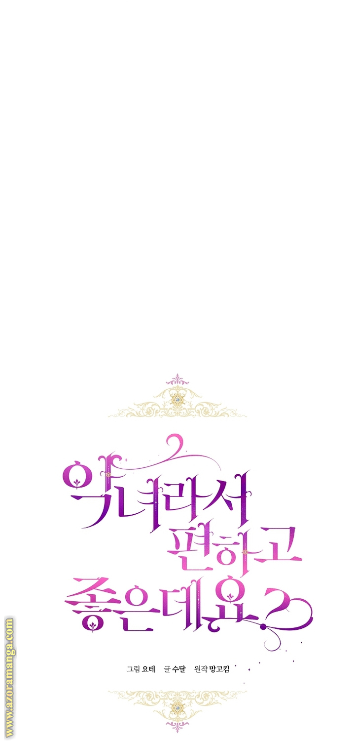 Read Isn’t Being A Wicked Woman Much Better AR Manga Online