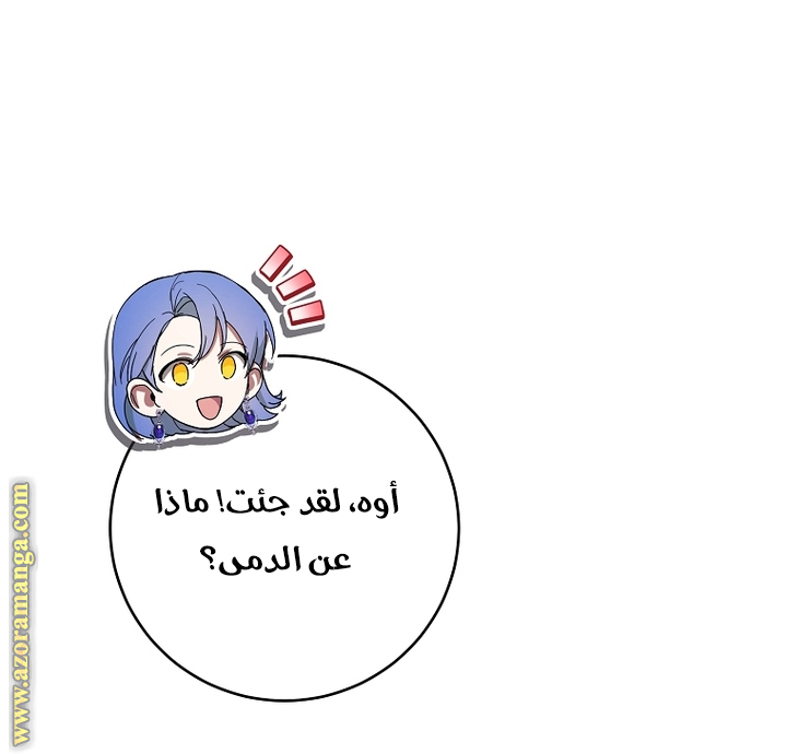 Read Isn’t Being A Wicked Woman Much Better AR Manga Online