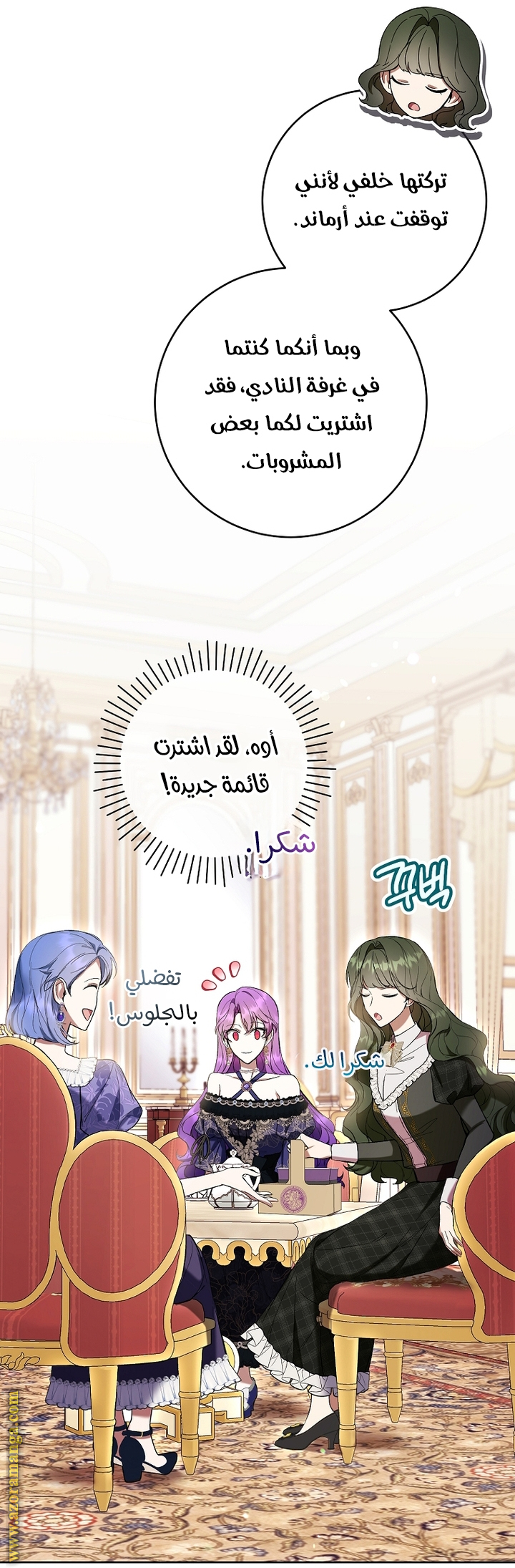 Read Isn’t Being A Wicked Woman Much Better AR Manga Online