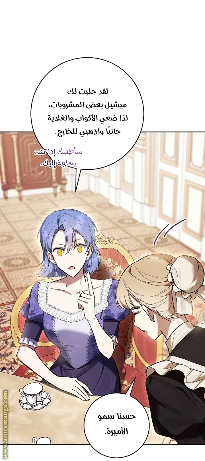 Read Isn’t Being A Wicked Woman Much Better AR Manga Online