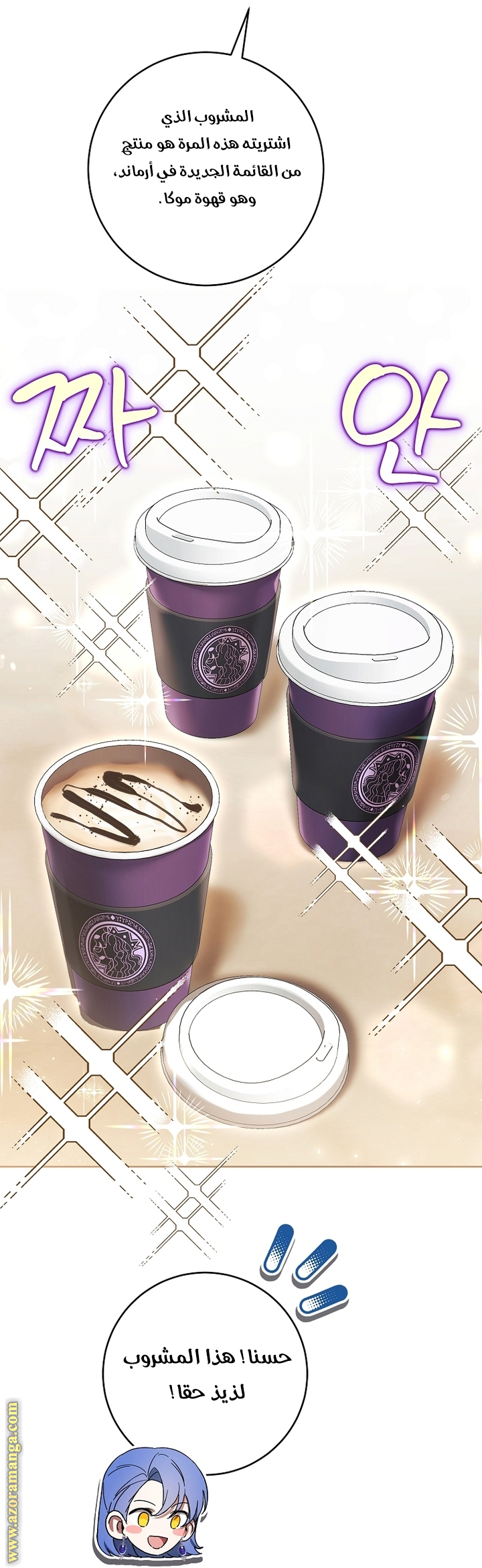 Read Isn’t Being A Wicked Woman Much Better AR Manga Online