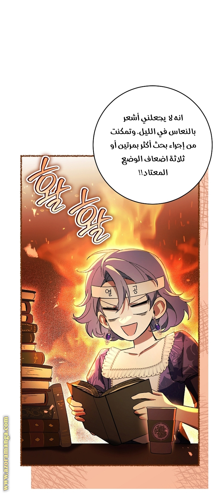 Read Isn’t Being A Wicked Woman Much Better AR Manga Online