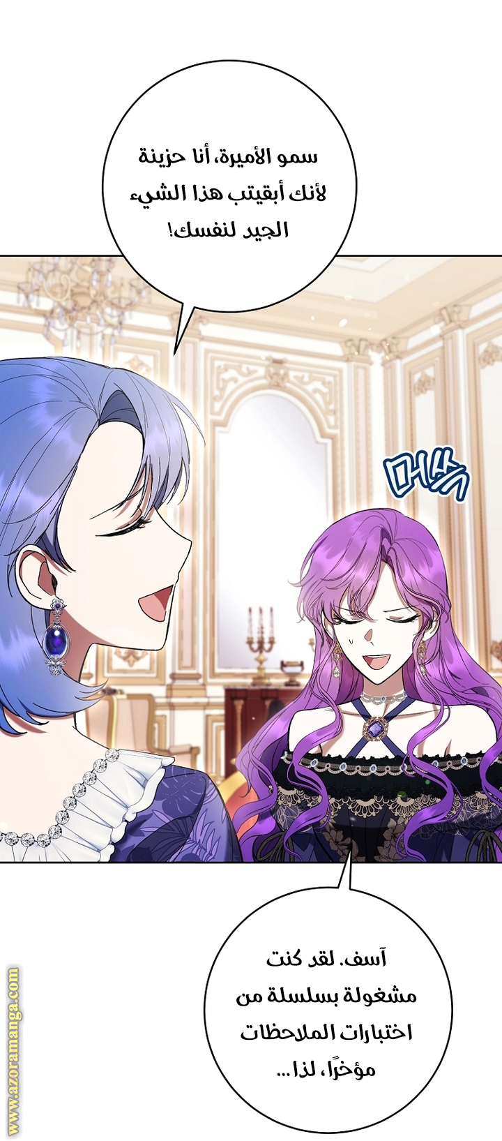 Read Isn’t Being A Wicked Woman Much Better AR Manga Online