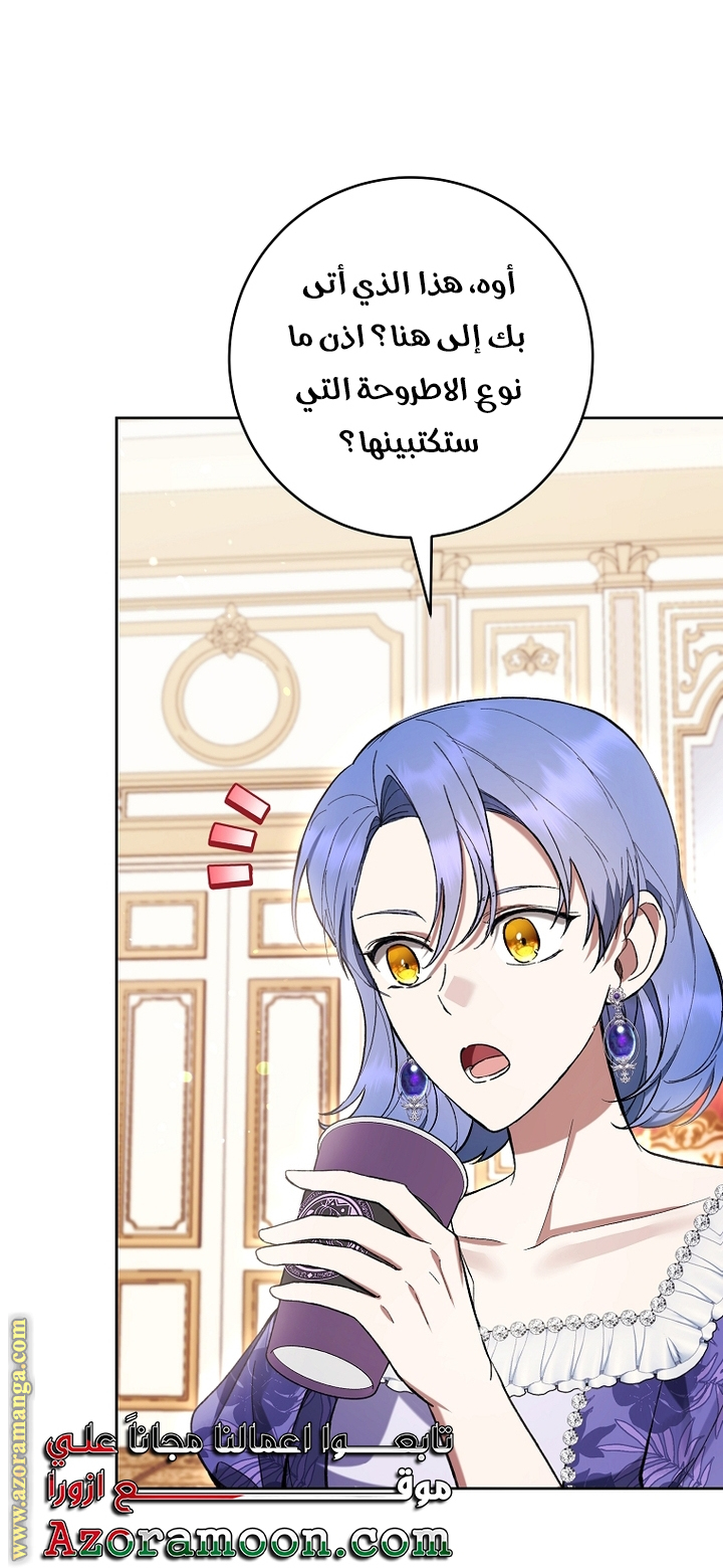 Read Isn’t Being A Wicked Woman Much Better AR Manga Online