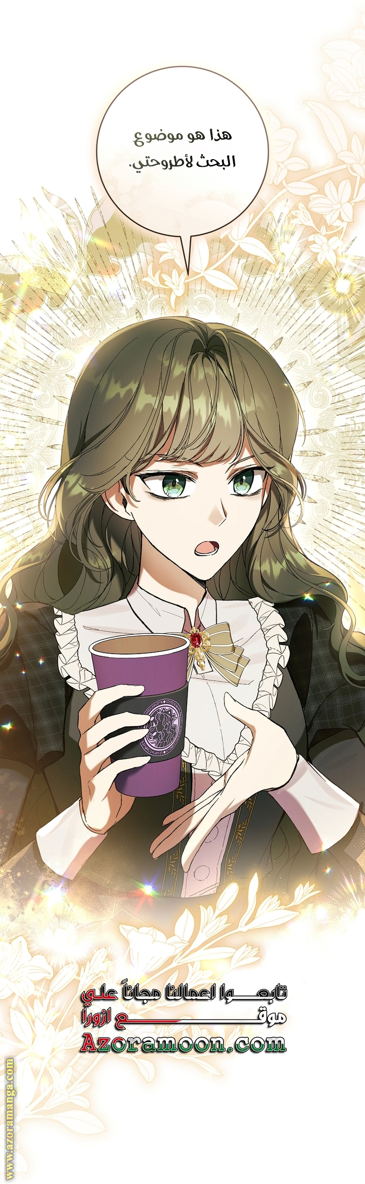 Read Isn’t Being A Wicked Woman Much Better AR Manga Online