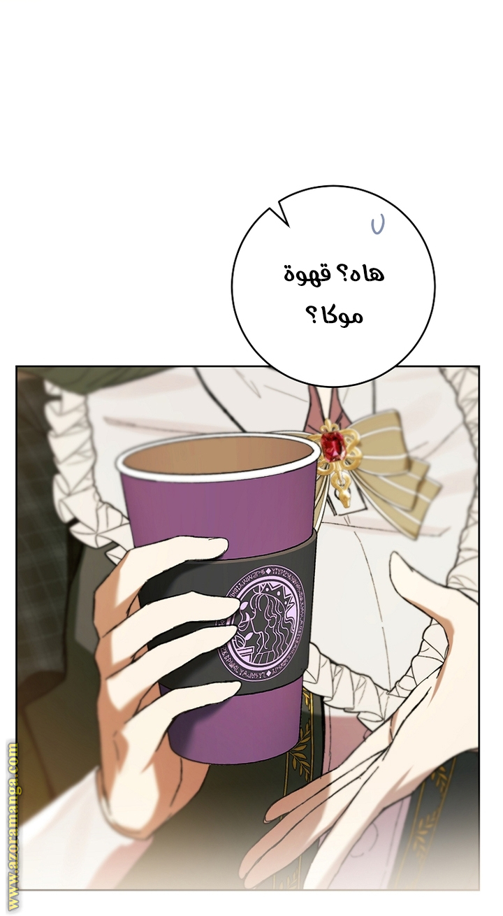 Read Isn’t Being A Wicked Woman Much Better AR Manga Online