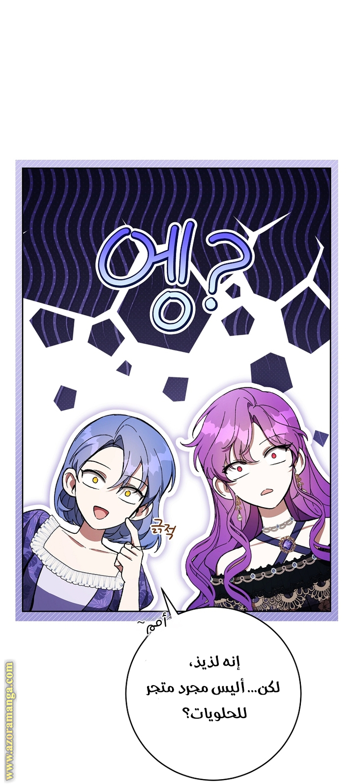 Read Isn’t Being A Wicked Woman Much Better AR Manga Online