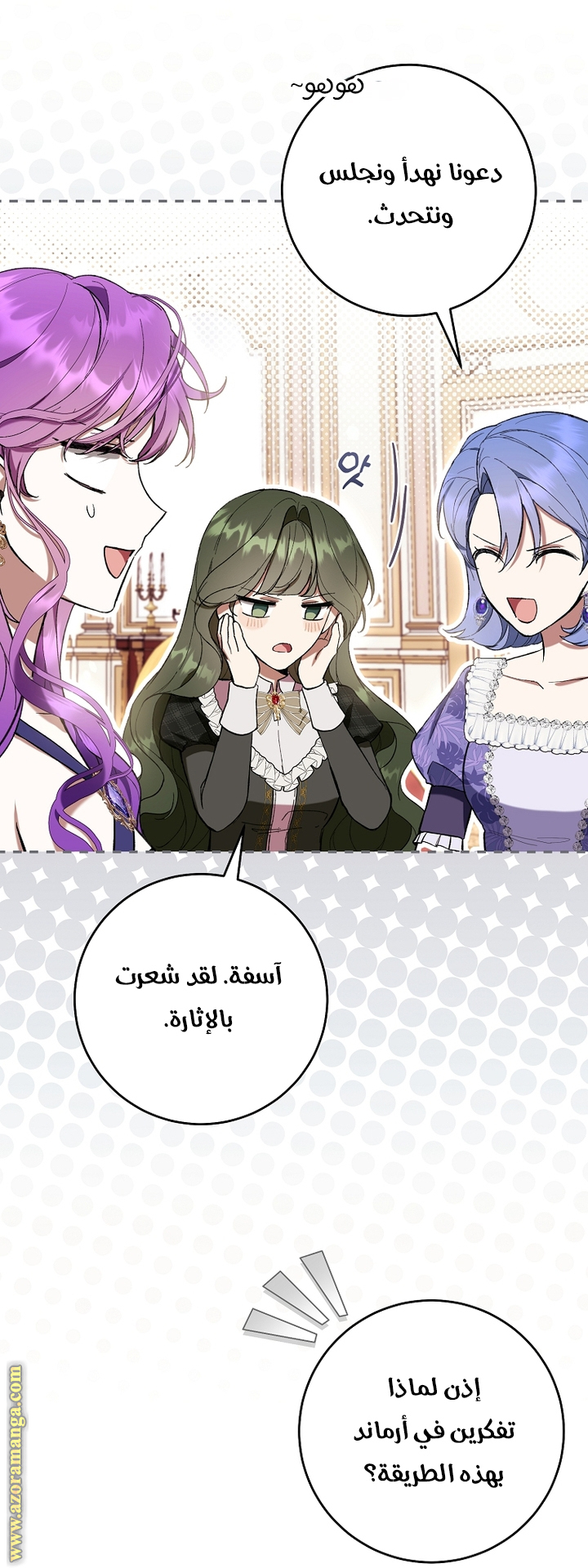 Read Isn’t Being A Wicked Woman Much Better AR Manga Online