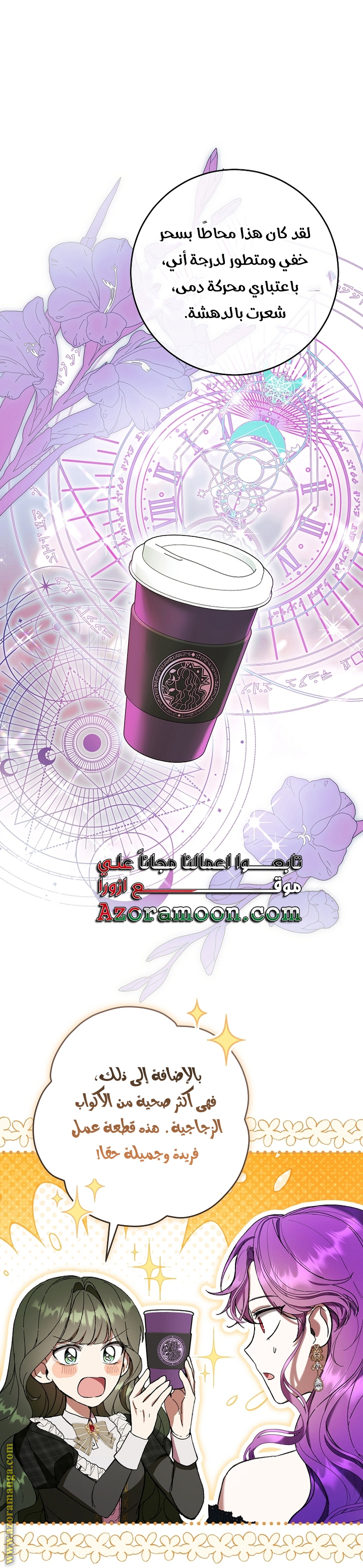 Read Isn’t Being A Wicked Woman Much Better AR Manga Online