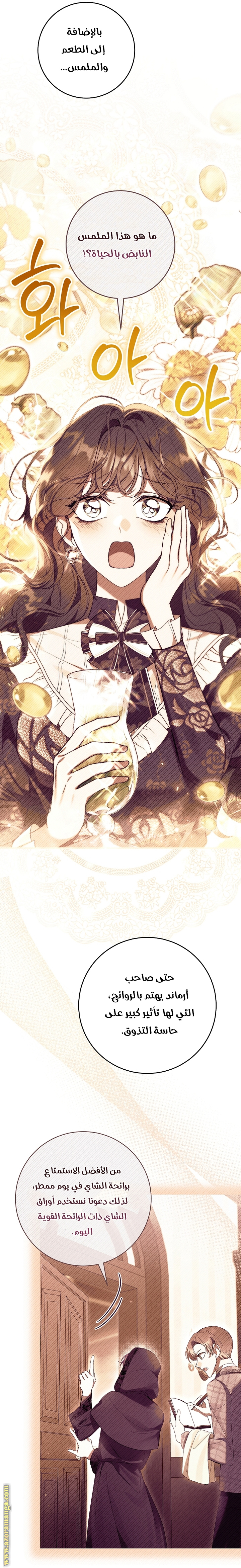 Read Isn’t Being A Wicked Woman Much Better AR Manga Online