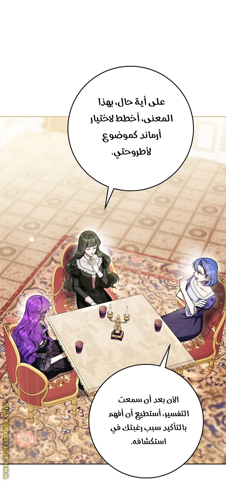 Read Isn’t Being A Wicked Woman Much Better AR Manga Online