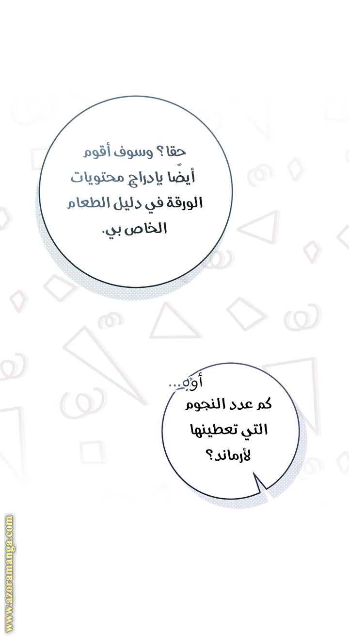 Read Isn’t Being A Wicked Woman Much Better AR Manga Online