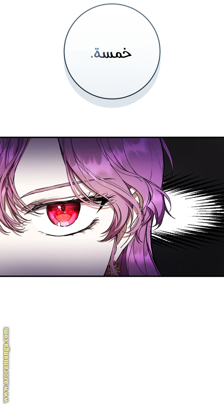 Read Isn’t Being A Wicked Woman Much Better AR Manga Online