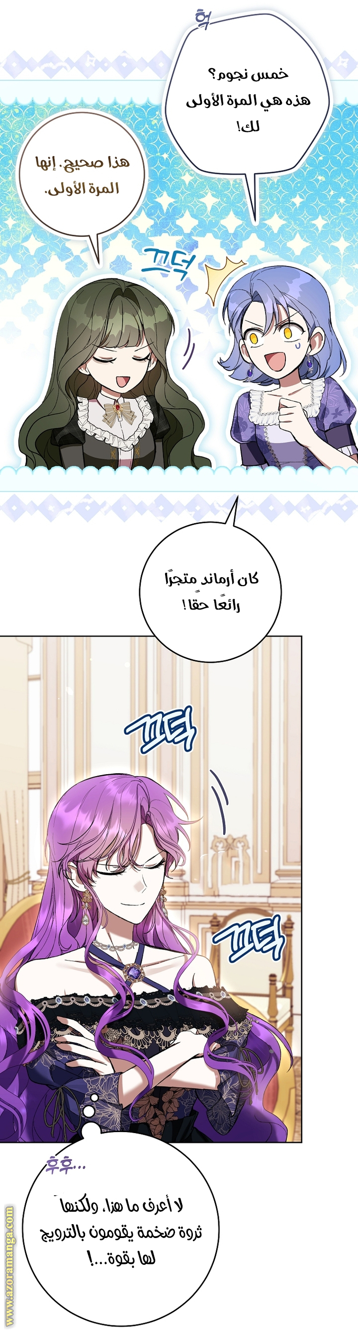 Read Isn’t Being A Wicked Woman Much Better AR Manga Online