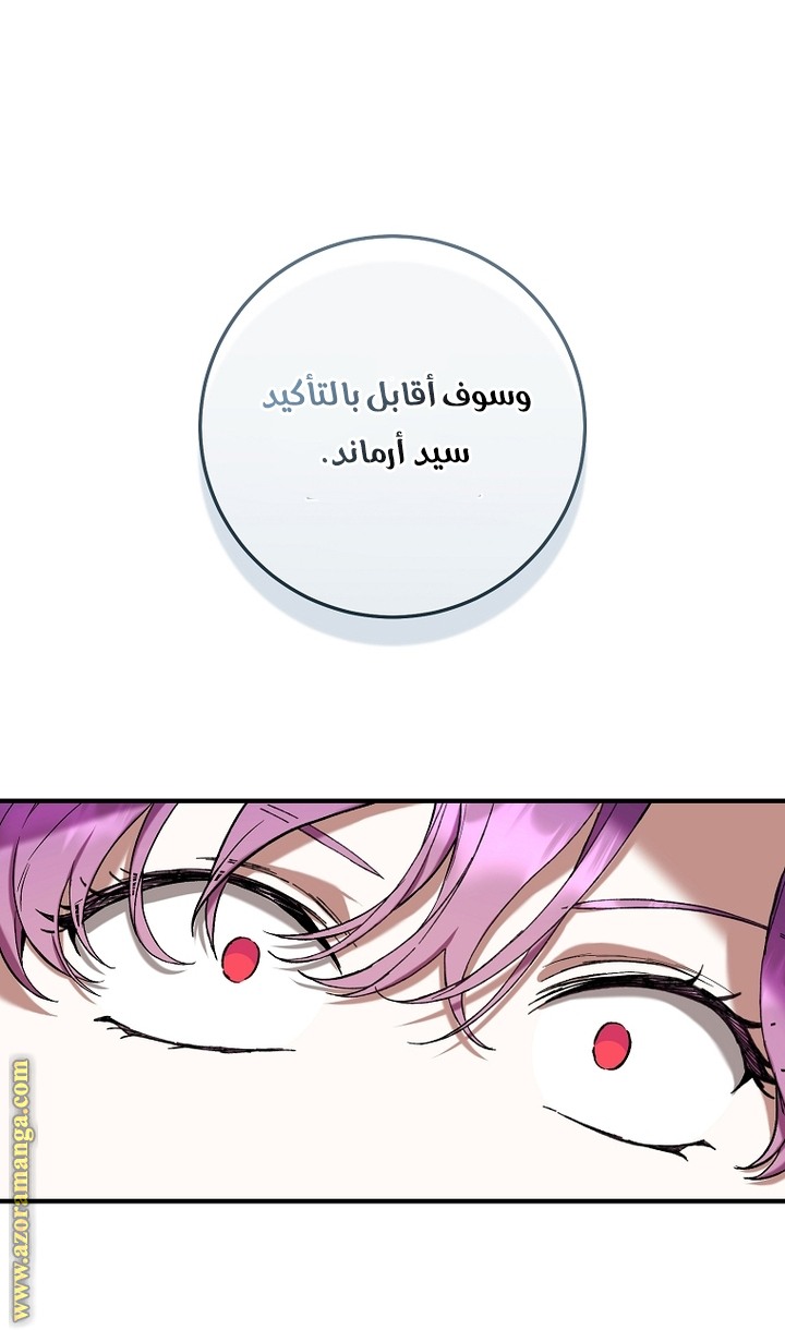 Read Isn’t Being A Wicked Woman Much Better AR Manga Online