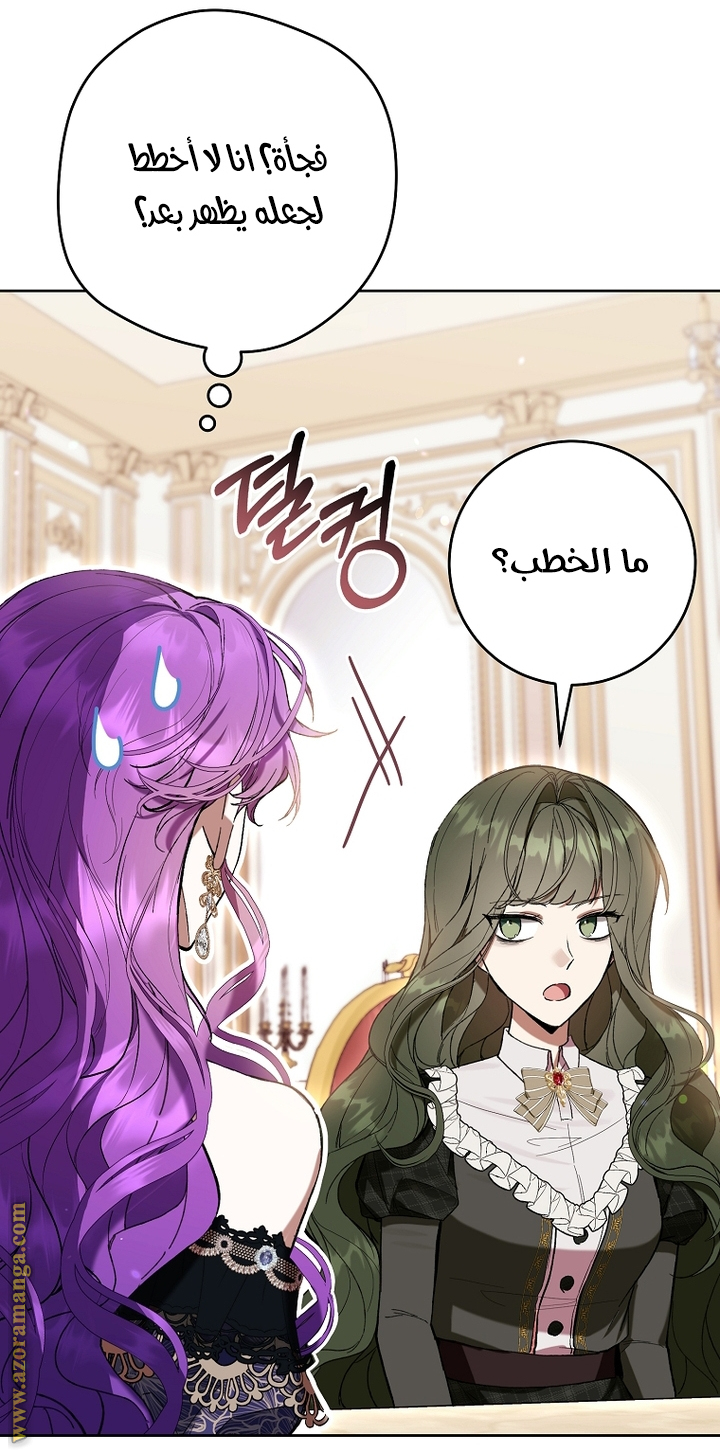 Read Isn’t Being A Wicked Woman Much Better AR Manga Online