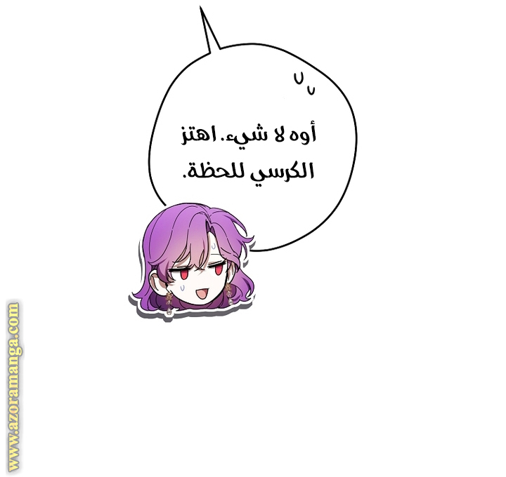 Read Isn’t Being A Wicked Woman Much Better AR Manga Online