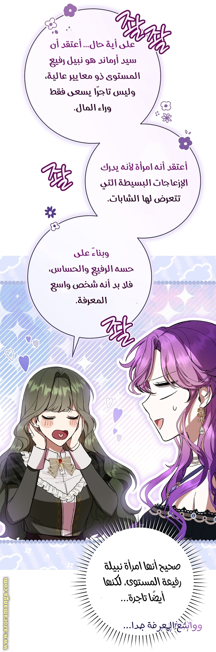 Read Isn’t Being A Wicked Woman Much Better AR Manga Online