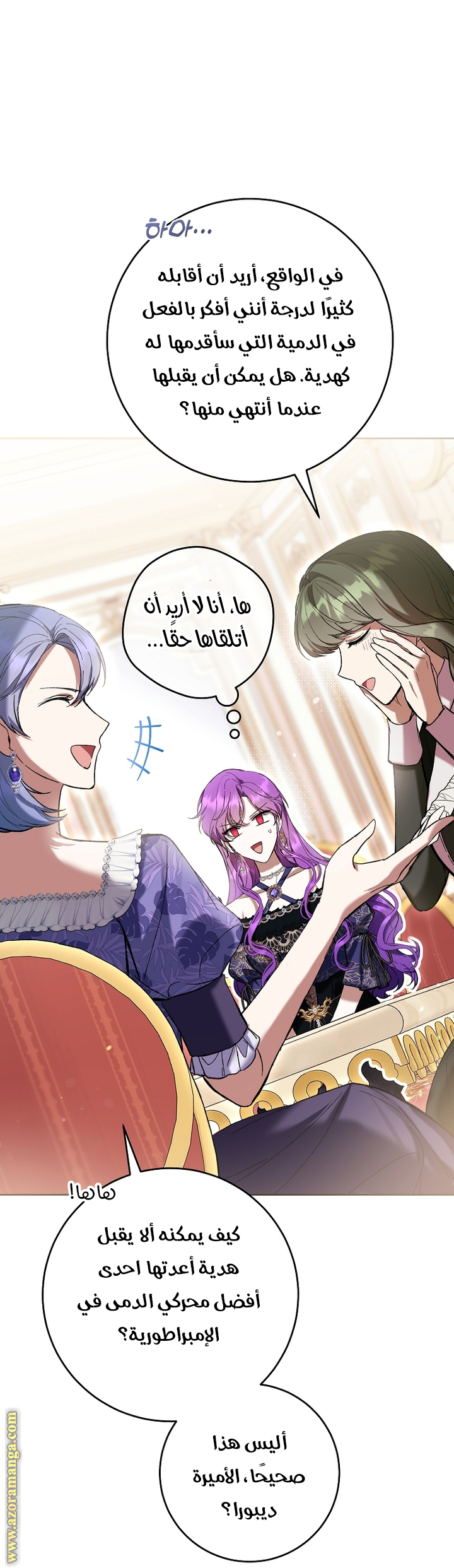 Read Isn’t Being A Wicked Woman Much Better AR Manga Online