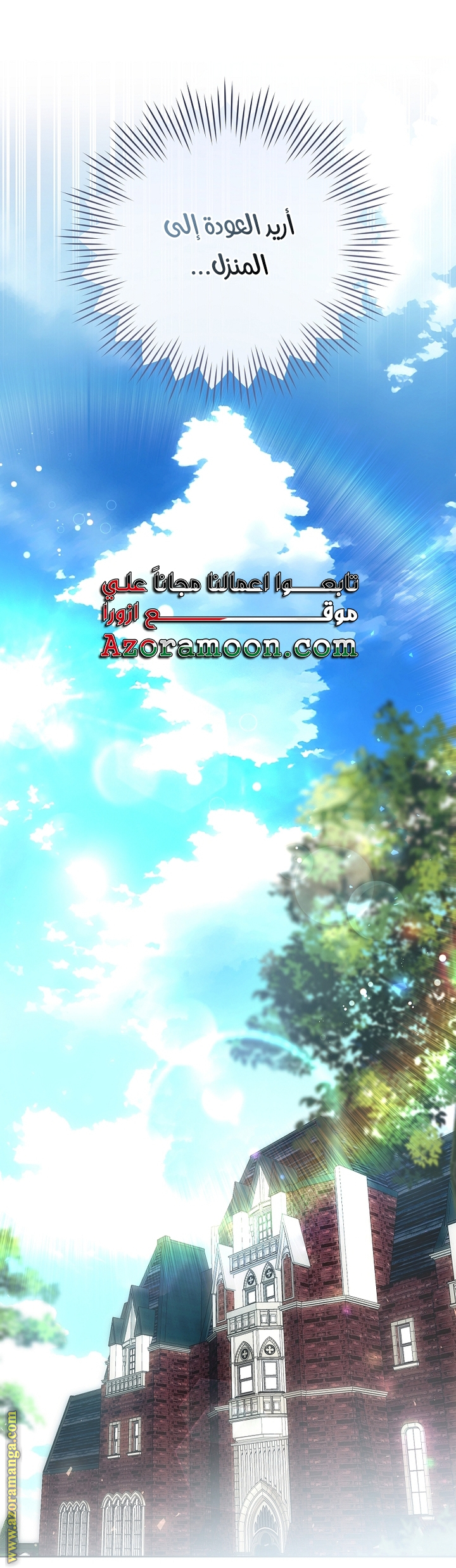 Read Isn’t Being A Wicked Woman Much Better AR Manga Online