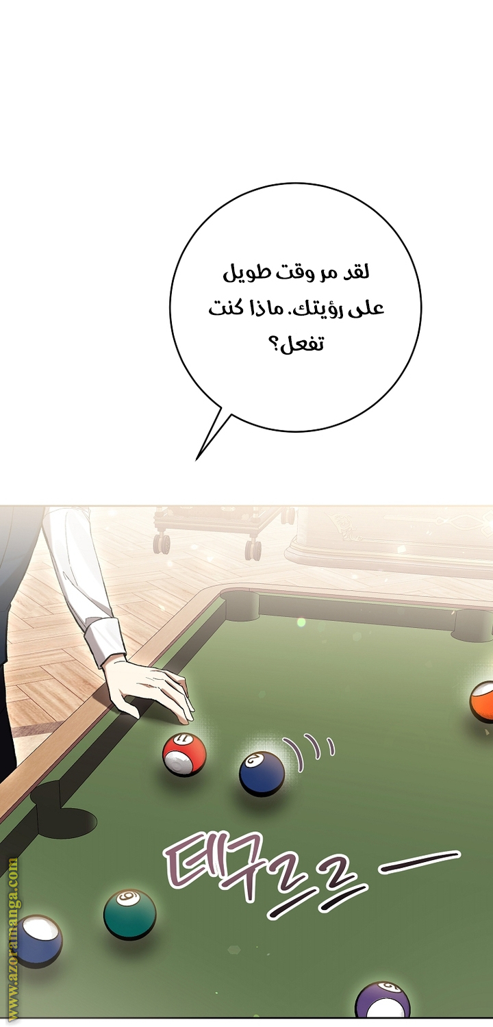 Read Isn’t Being A Wicked Woman Much Better AR Manga Online