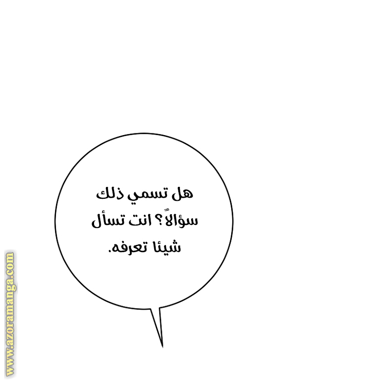 Read Isn’t Being A Wicked Woman Much Better AR Manga Online