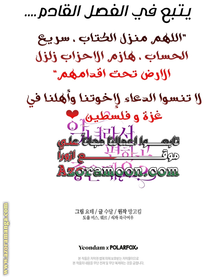 Read Isn’t Being A Wicked Woman Much Better AR Manga Online