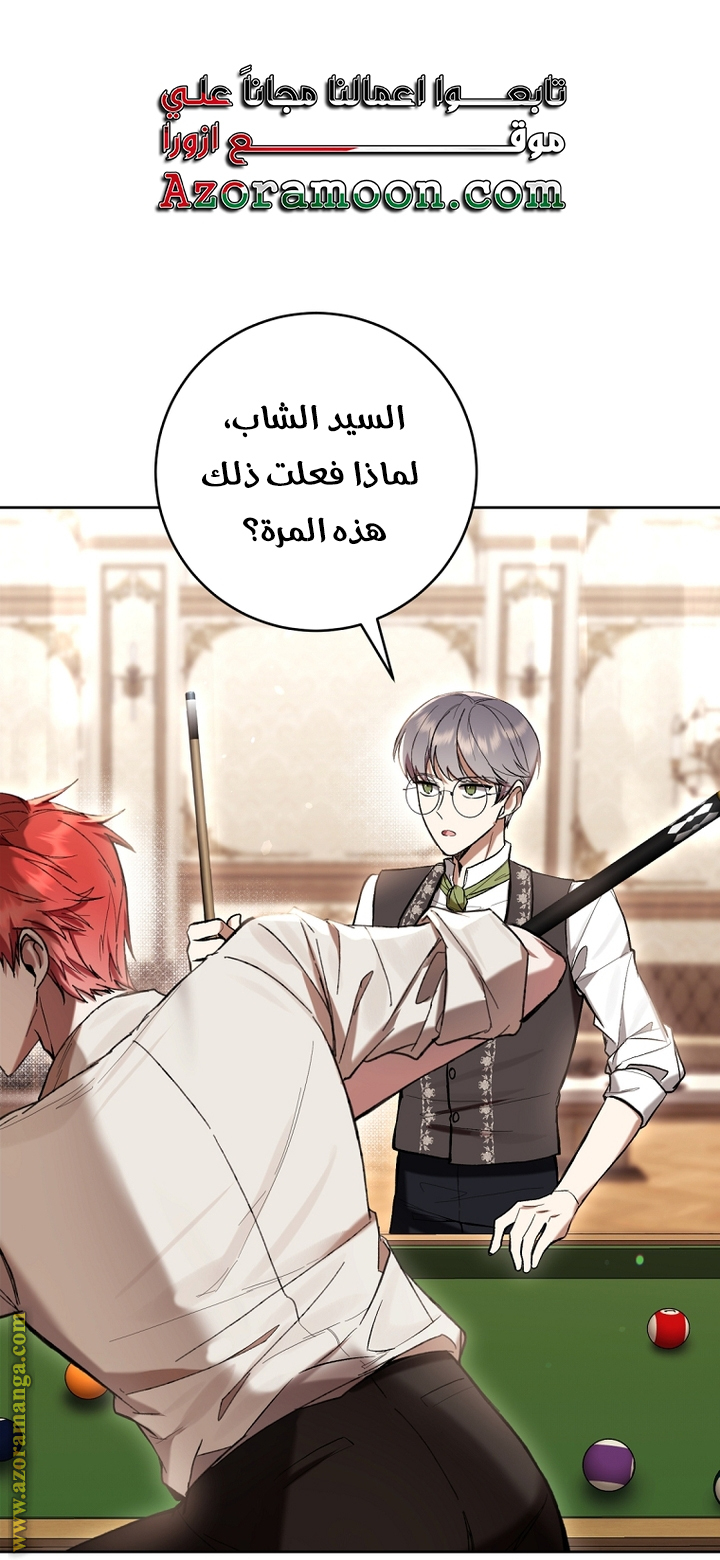 Read Isn’t Being A Wicked Woman Much Better AR Manga Online