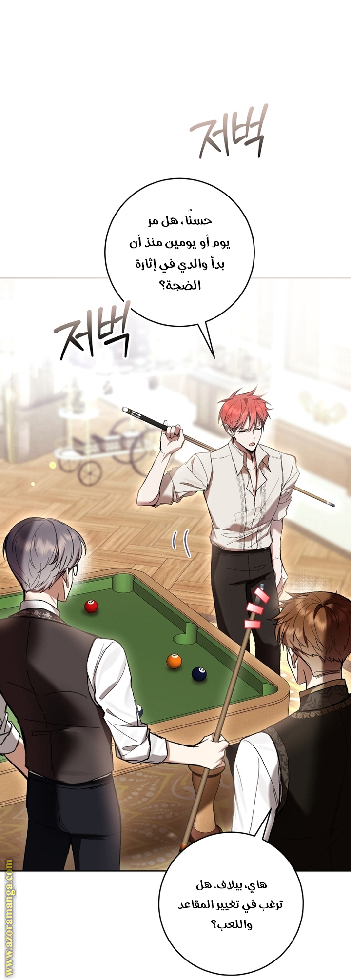 Read Isn’t Being A Wicked Woman Much Better AR Manga Online