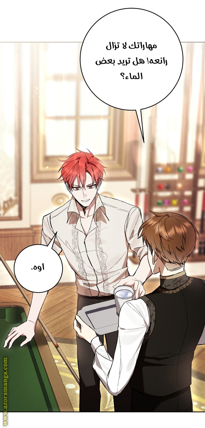 Read Isn’t Being A Wicked Woman Much Better AR Manga Online