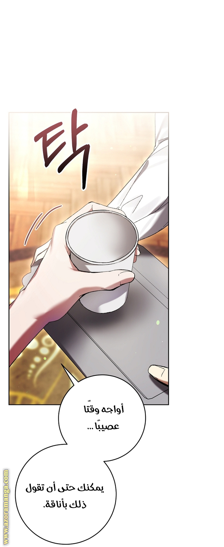 Read Isn’t Being A Wicked Woman Much Better AR Manga Online