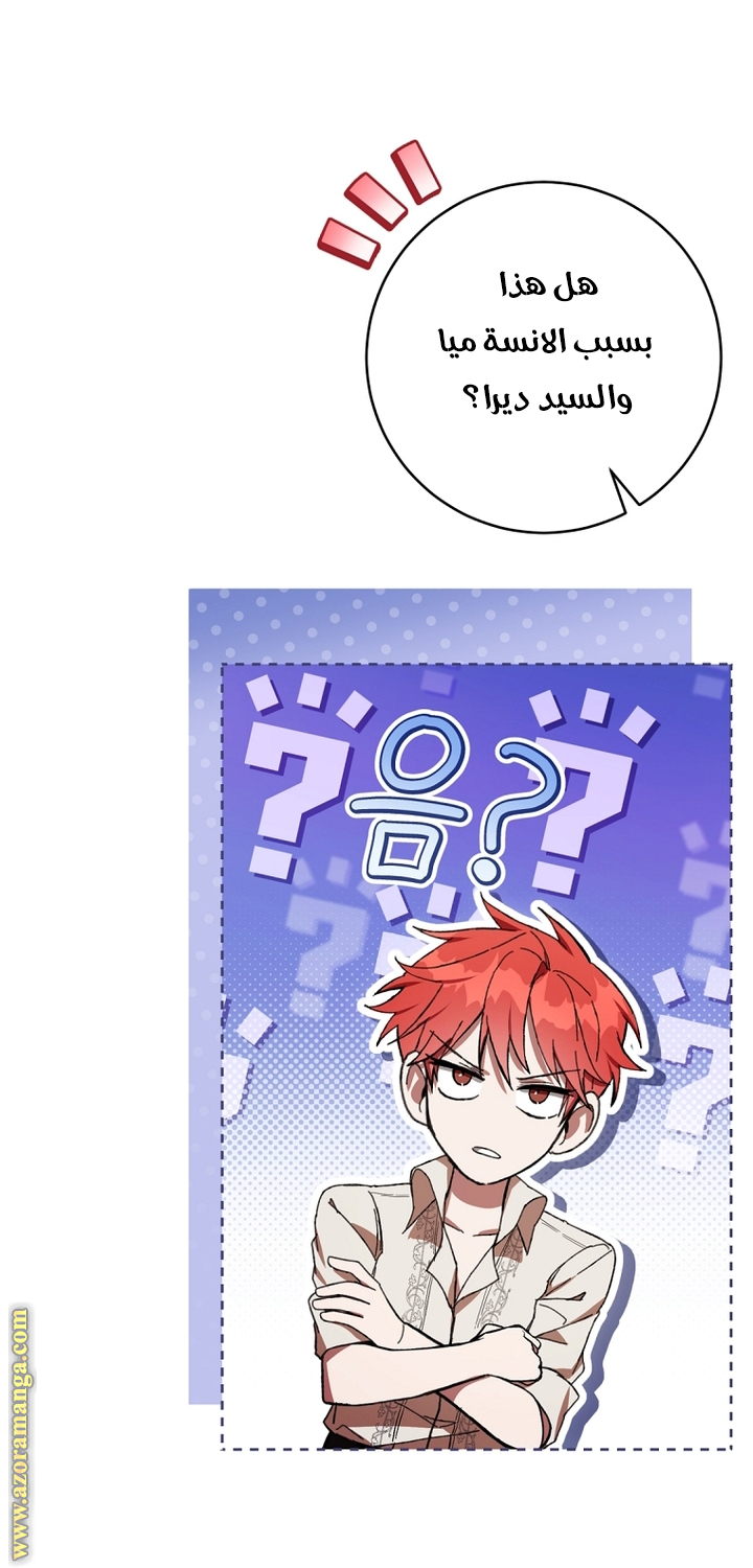 Read Isn’t Being A Wicked Woman Much Better AR Manga Online