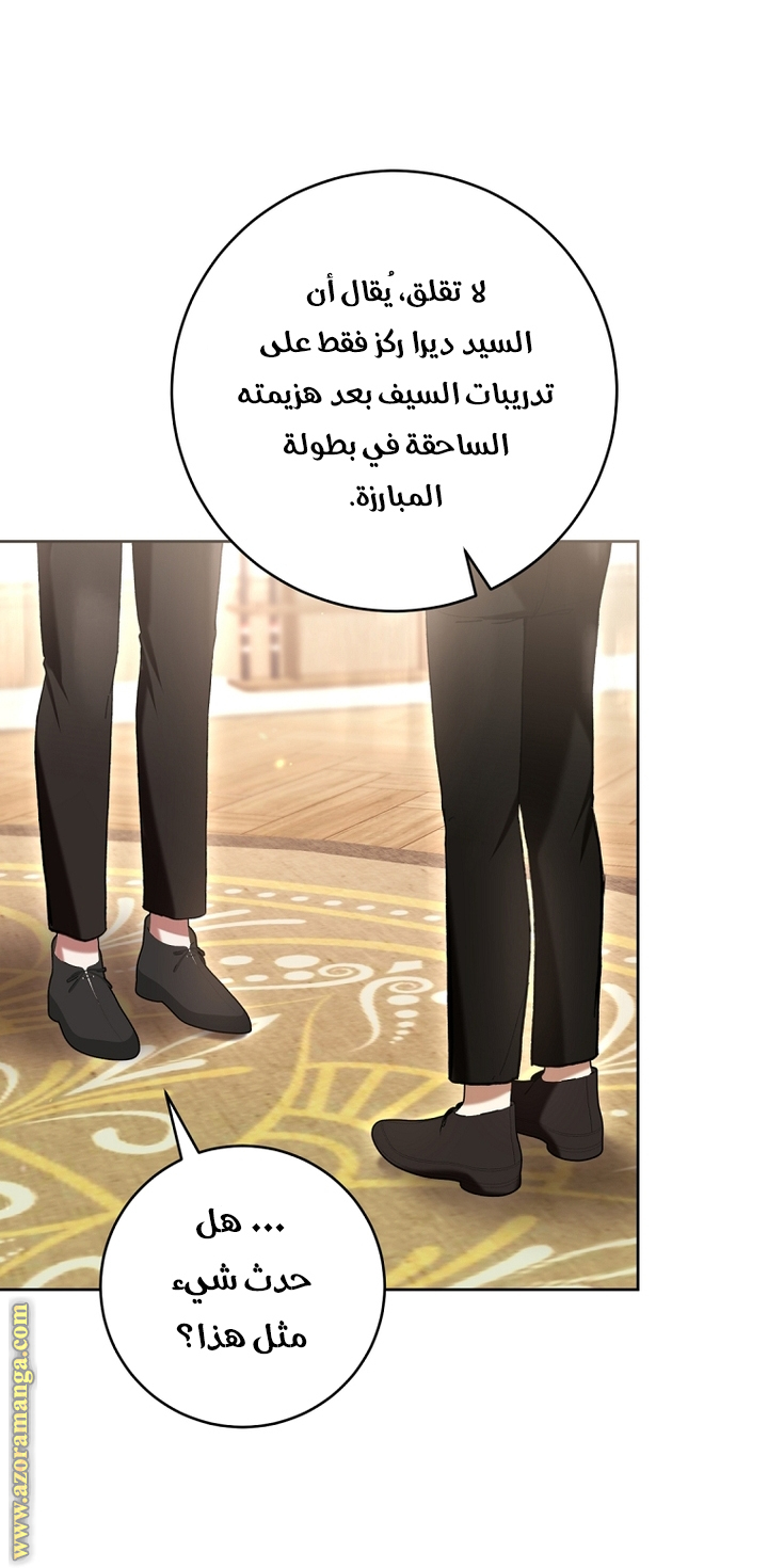 Read Isn’t Being A Wicked Woman Much Better AR Manga Online