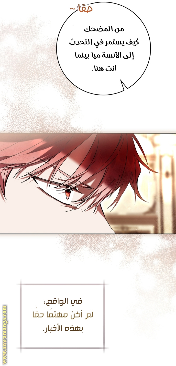 Read Isn’t Being A Wicked Woman Much Better AR Manga Online