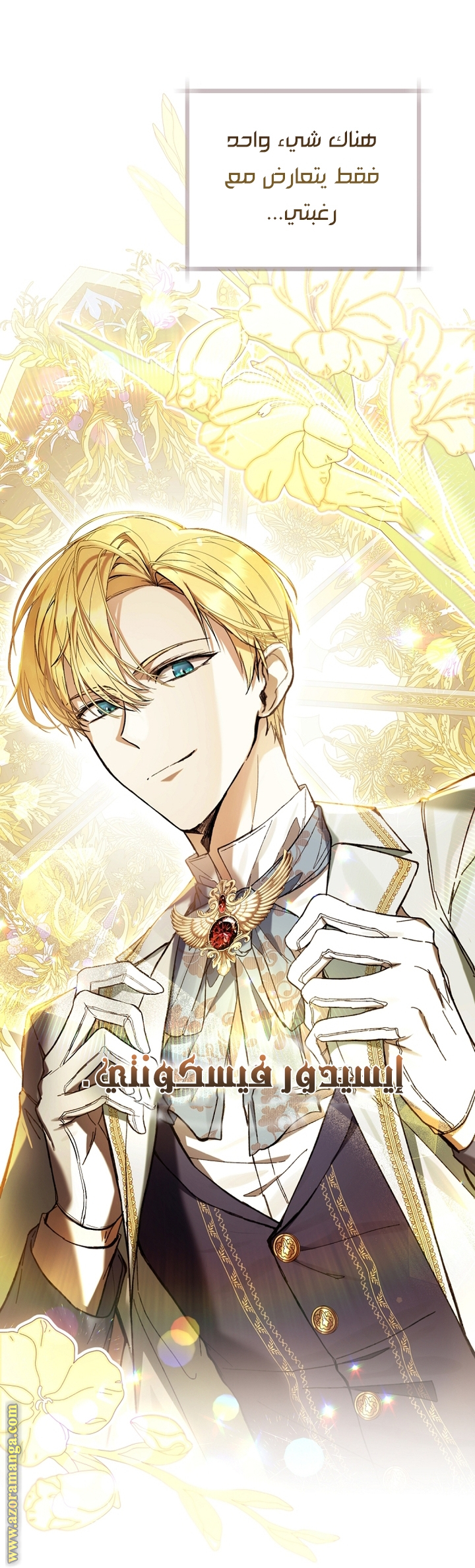 Read Isn’t Being A Wicked Woman Much Better AR Manga Online