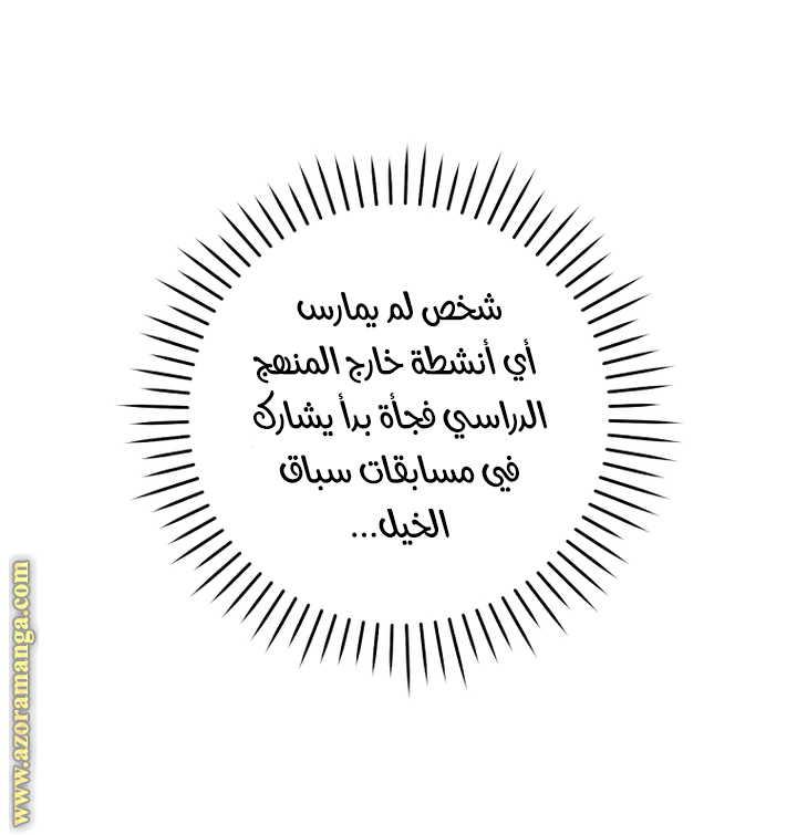 Read Isn’t Being A Wicked Woman Much Better AR Manga Online