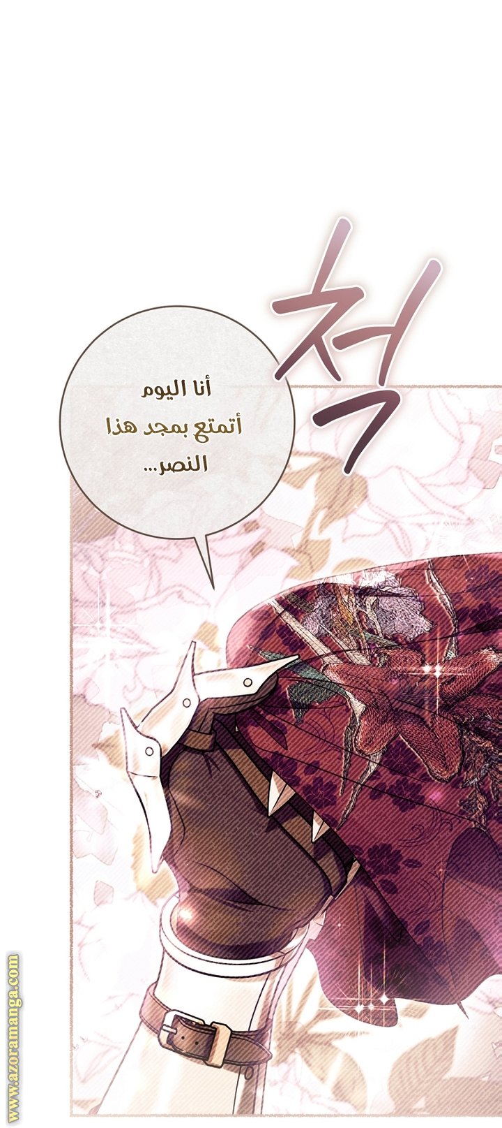 Read Isn’t Being A Wicked Woman Much Better AR Manga Online