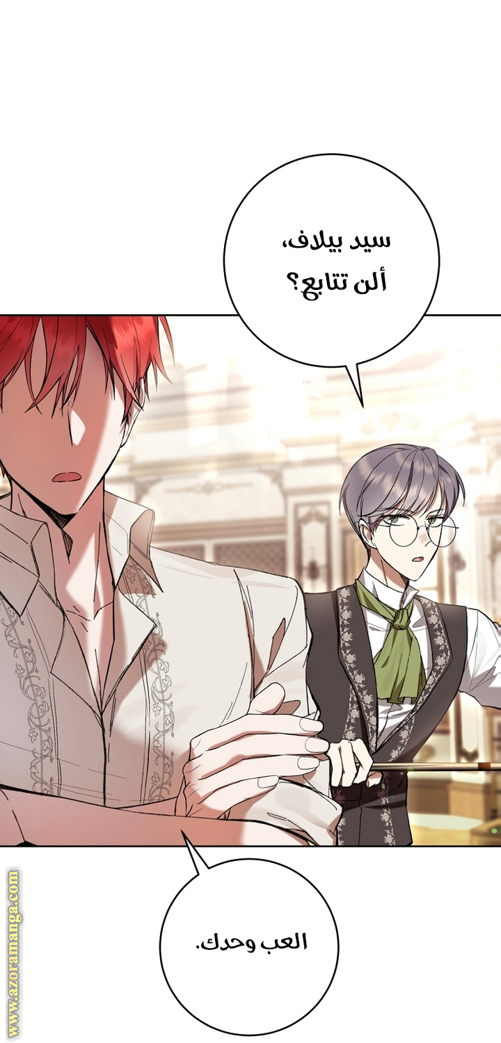 Read Isn’t Being A Wicked Woman Much Better AR Manga Online