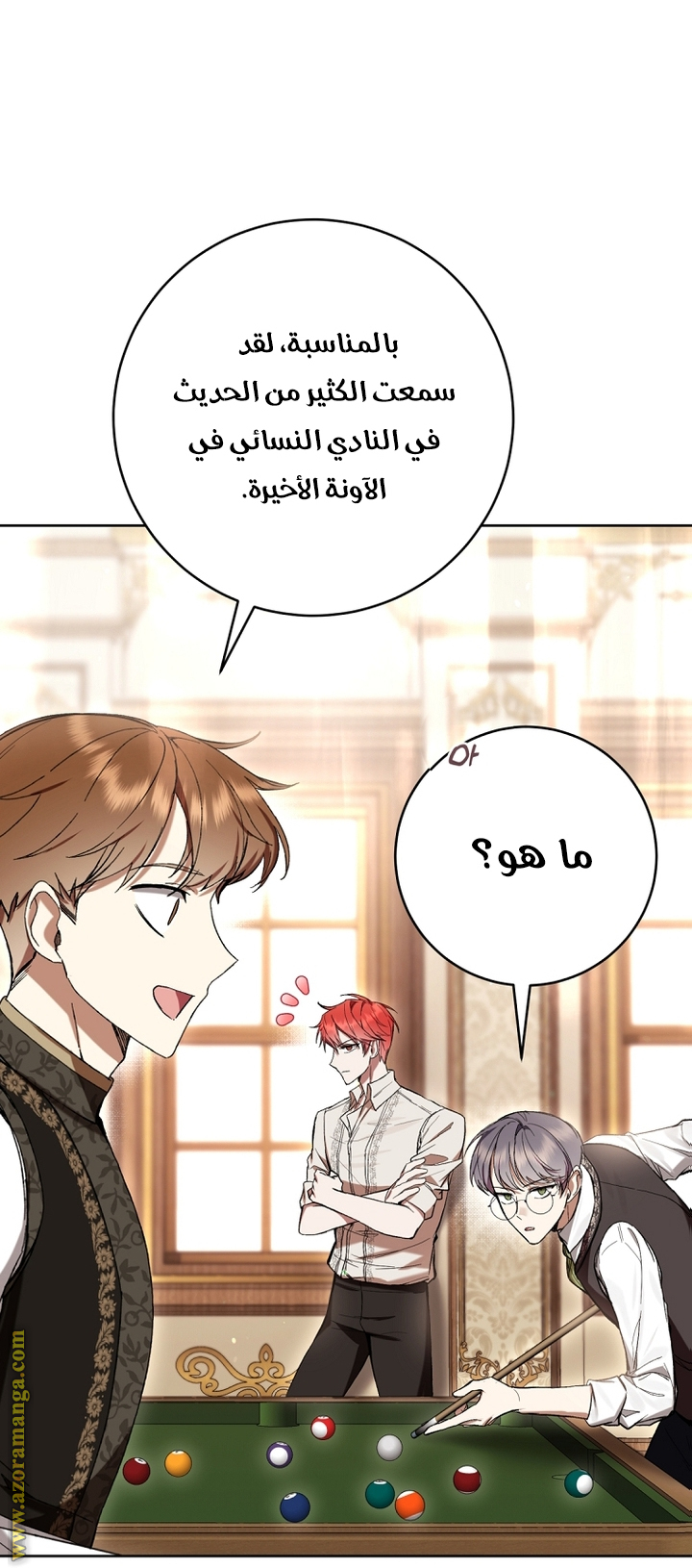 Read Isn’t Being A Wicked Woman Much Better AR Manga Online