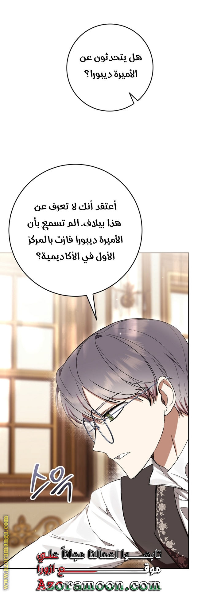 Read Isn’t Being A Wicked Woman Much Better AR Manga Online