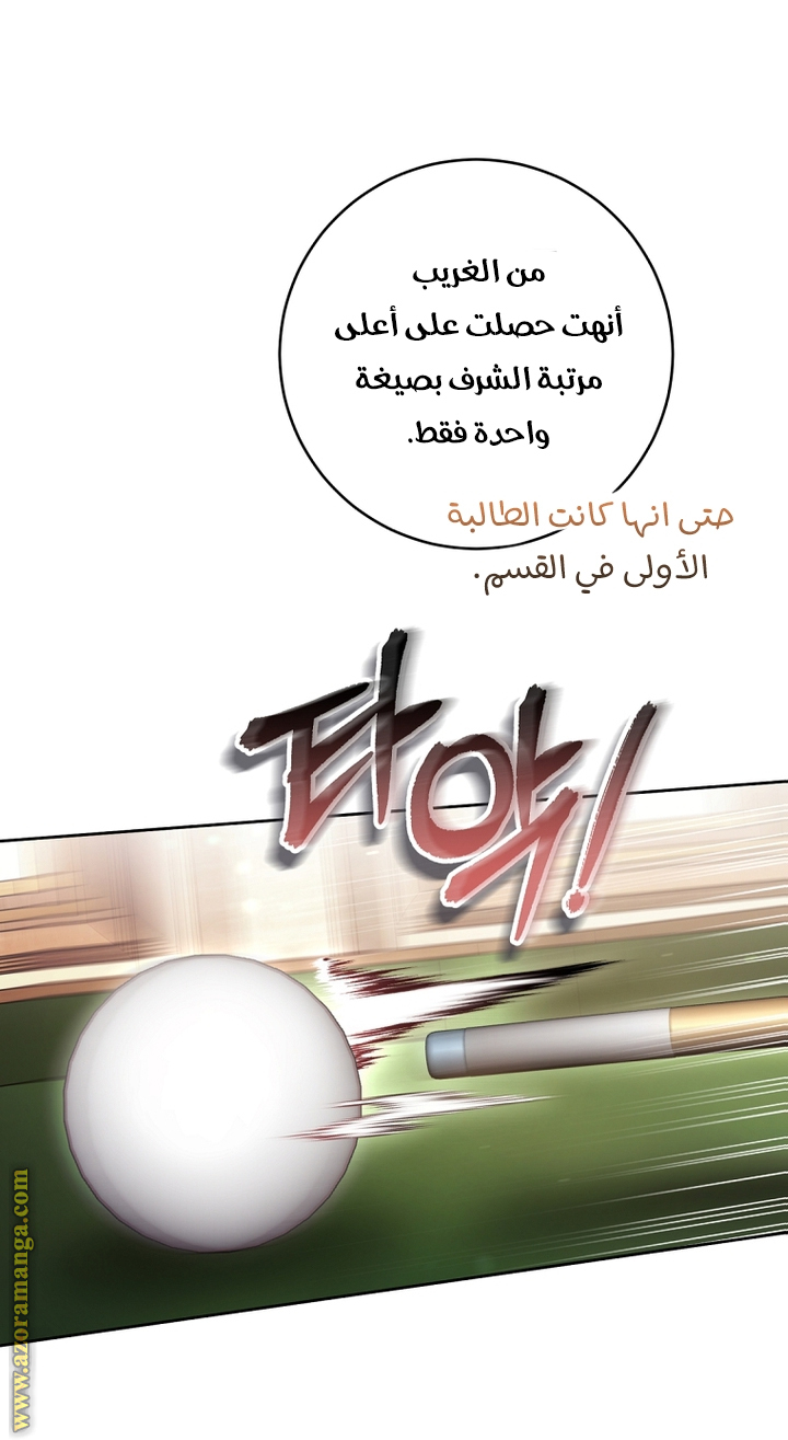 Read Isn’t Being A Wicked Woman Much Better AR Manga Online