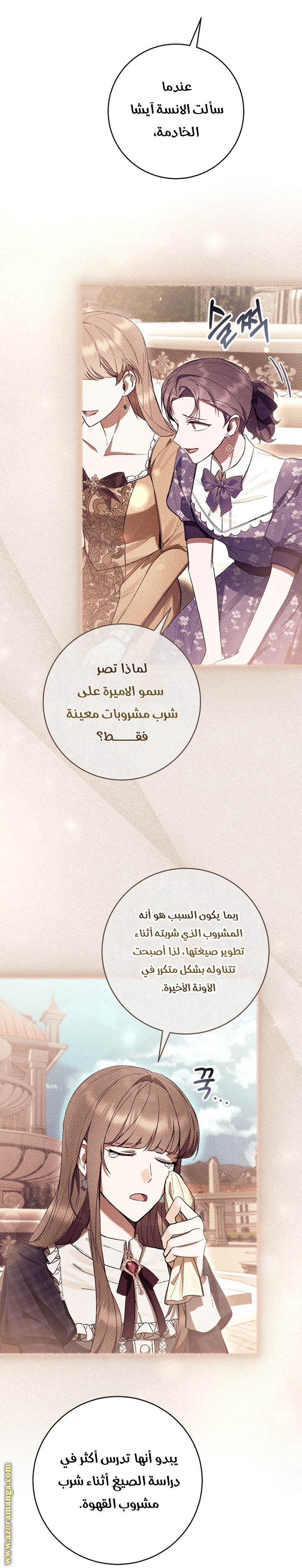 Read Isn’t Being A Wicked Woman Much Better AR Manga Online