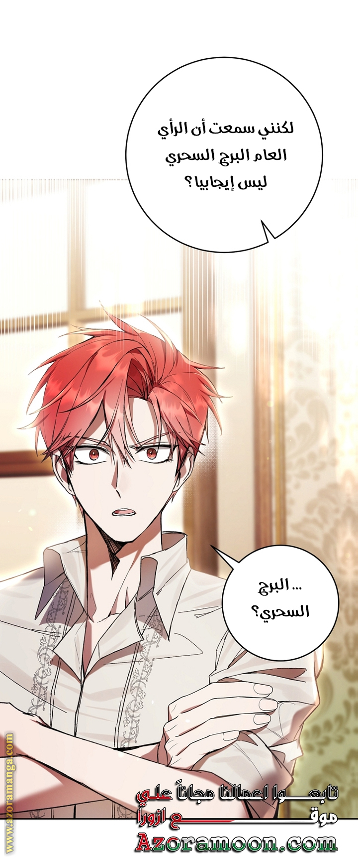 Read Isn’t Being A Wicked Woman Much Better AR Manga Online