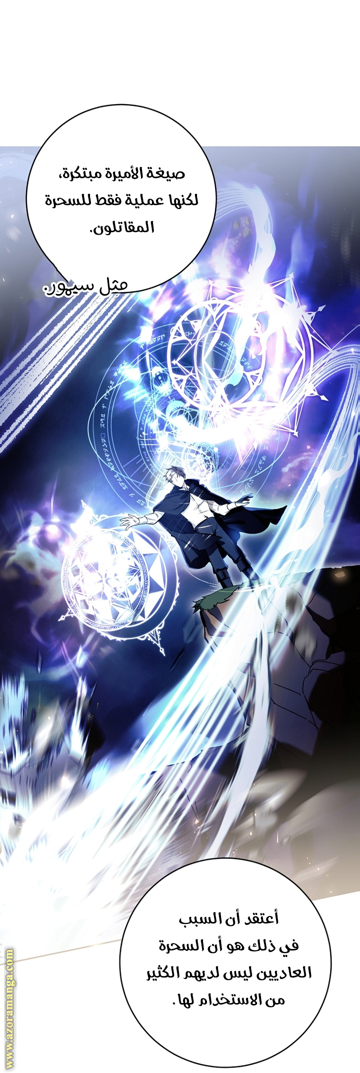 Read Isn’t Being A Wicked Woman Much Better AR Manga Online